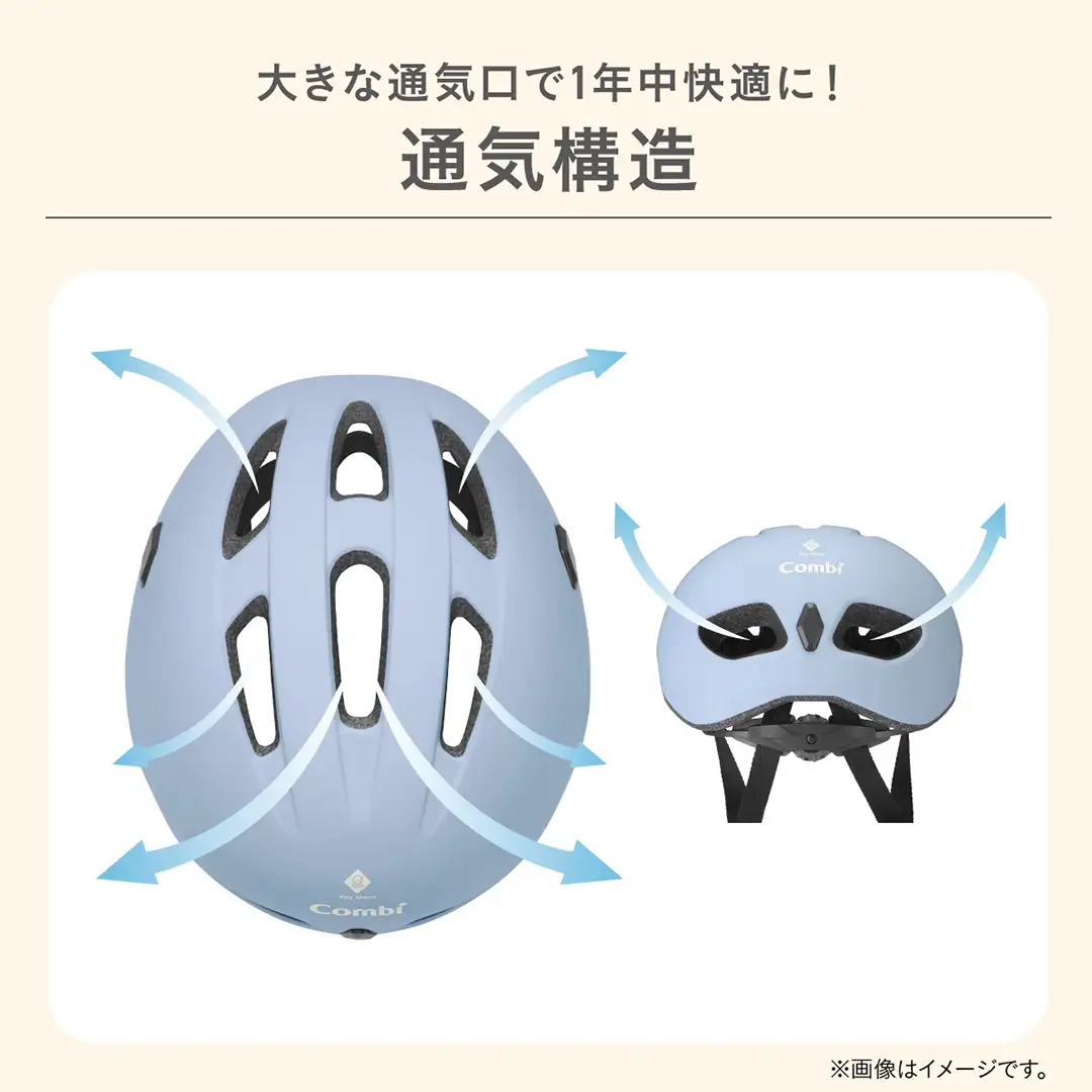 【コンビ】はじめてヘルメット ベージュ (BE) 117877
