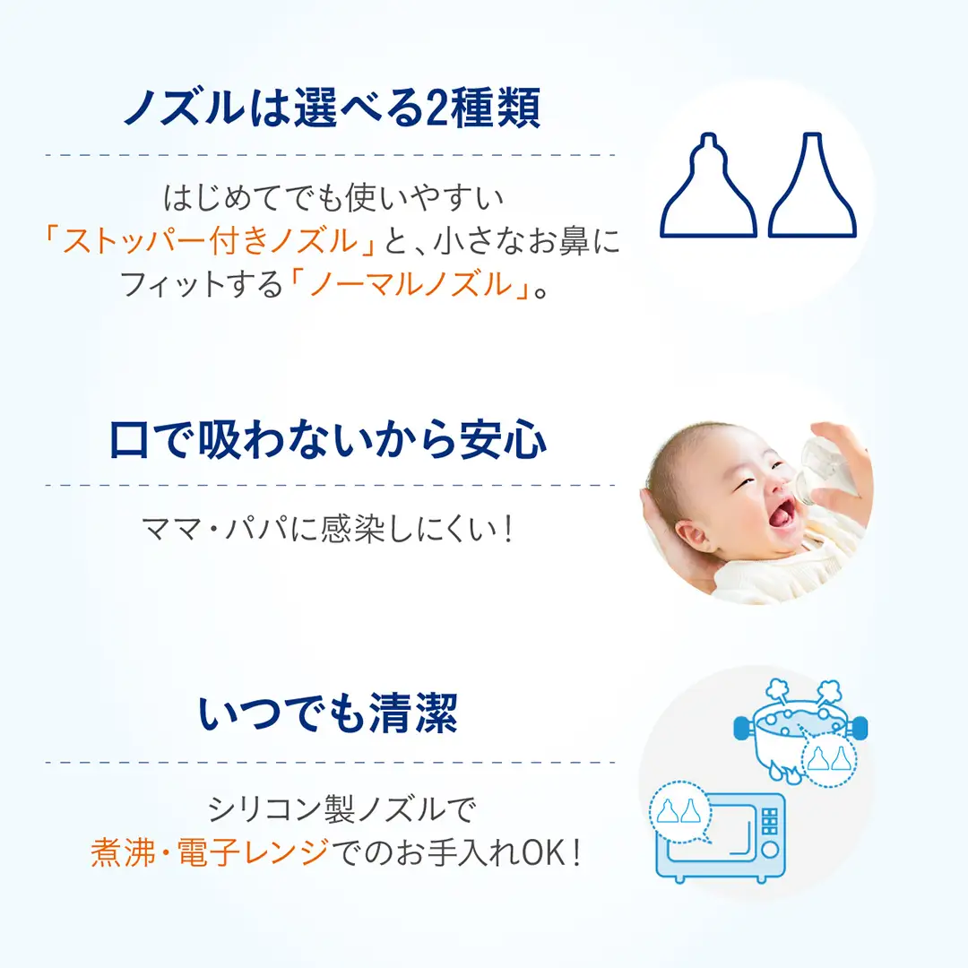【コンビ】ミスト付き電動鼻吸い器 NS13JP 119734 うるおいミスト 風邪対策 衛生用品 ベビー用品 新生児
