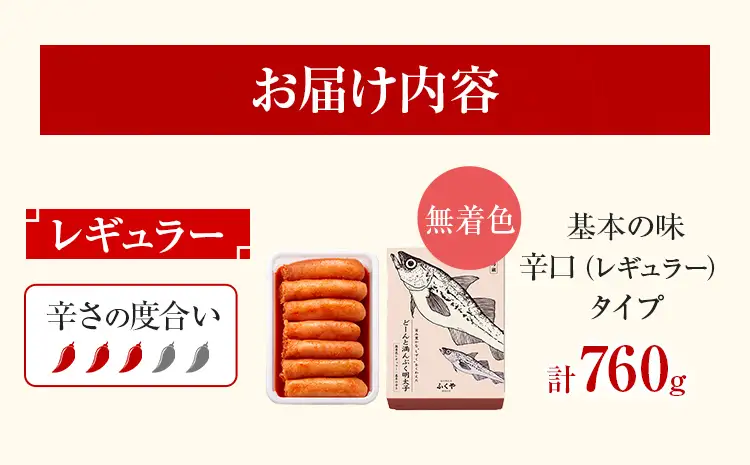 明太子 ふくや どーんと 満んぷく明太子 無着色レギュラー(辛口)760g 明太子