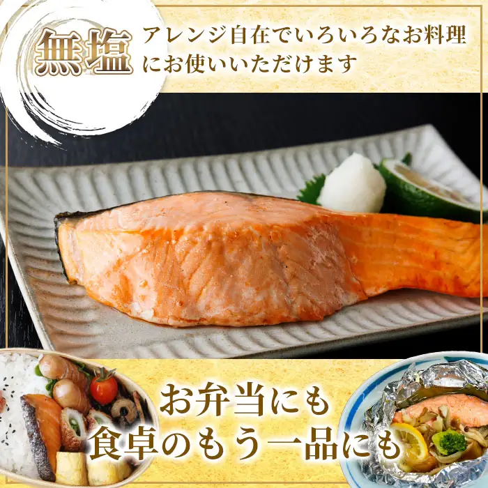 【定期便・全3回(連続)】厚切り 骨なし 無塩 鮭 切身(総計約3kg・1kg×3回) 皮付き 鮭 小分け 真空包装 骨とり 骨取り済 カット済 簡単 魚 冷凍 お弁当 【AW-144】【丸正水産】