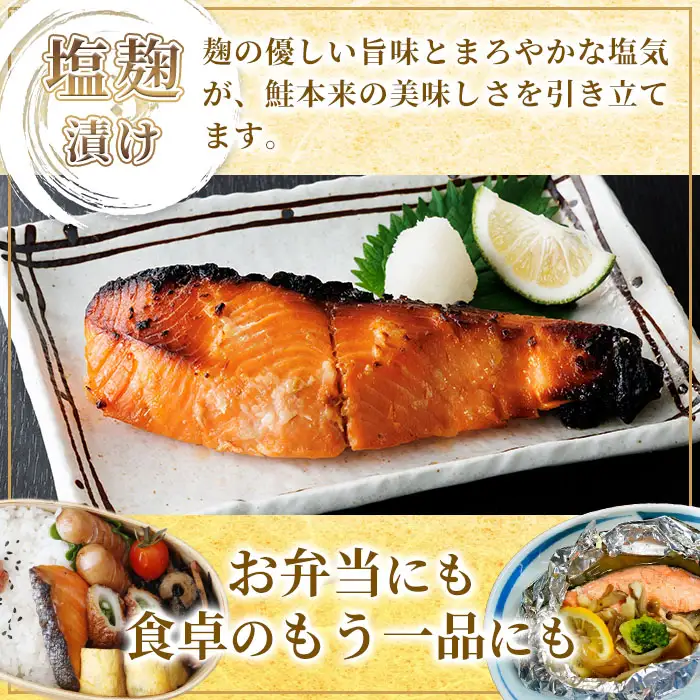 【定期便・全3回(連続)】厚切り 骨なし 塩麹 漬け 鮭切身(総計約3kg・1kg×3回) 皮付き 鮭 小分け 真空包装 骨とり 骨取り済 カット済 簡単 魚 冷凍 お弁当 【AW-145】【丸正水産】