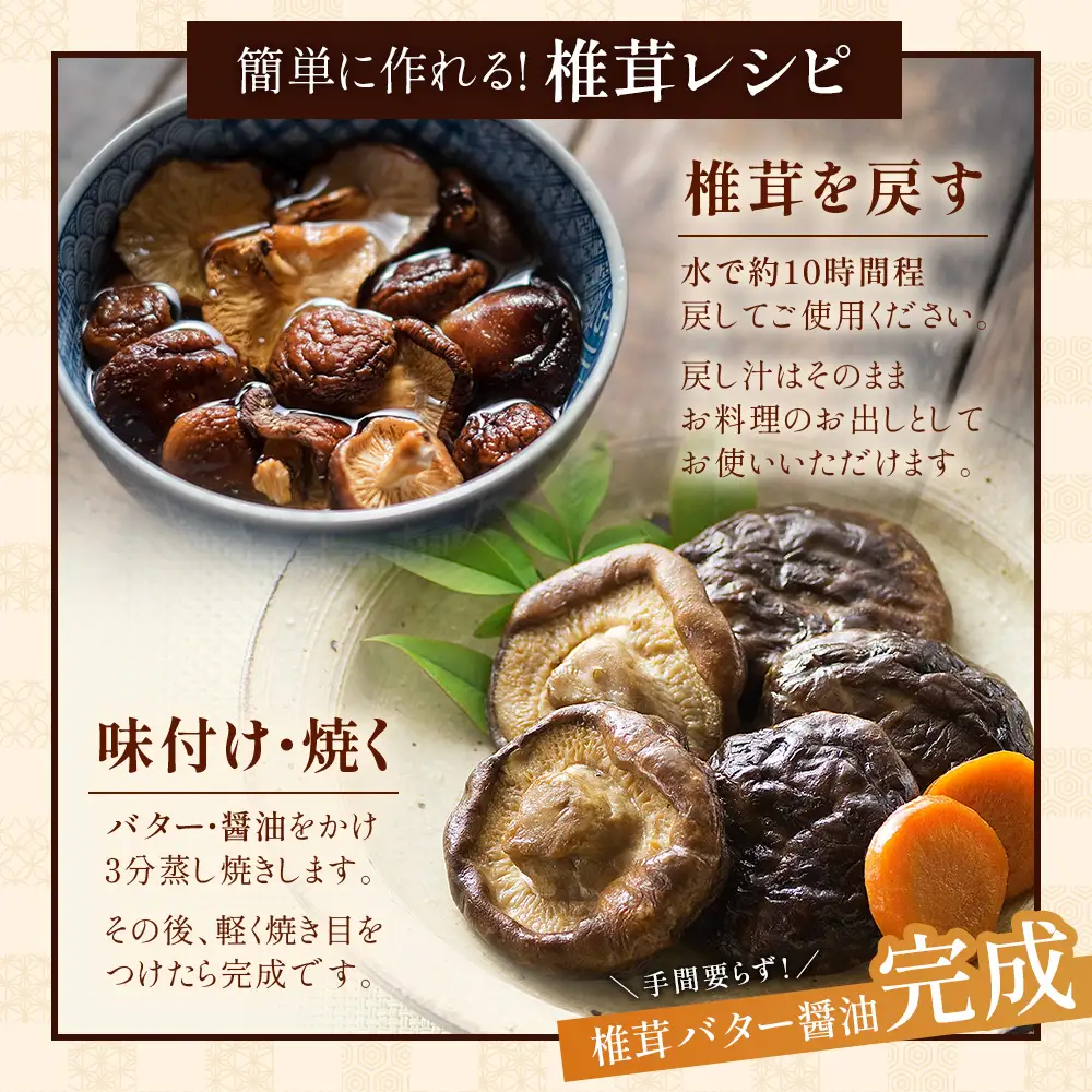 乾椎茸 40g×1P｜乾燥椎茸 椎茸 しいたけ 干ししいたけ 原木椎茸 きのこ 山菜  希少 どんこ 肉厚 高級 常温 お試し パック 一般社団法人ツーリズム高千穂郷 宮崎県 諸塚村 TR-03