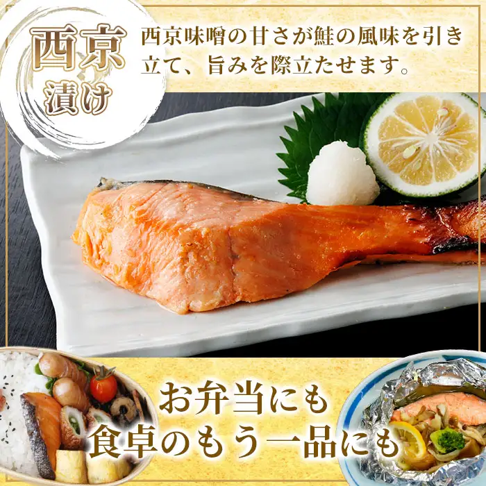 【定期便・全3回(連続)】厚切り 骨なし西京 漬け 鮭切身(総計約3kg・1kg×3回) 皮付き 鮭 小分け 真空包装 骨とり 骨取り済 カット済 簡単 魚 冷凍 お弁当 【AW-146】【丸正水産】