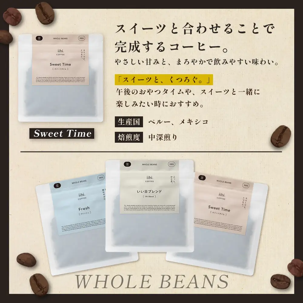【ふるさとロースターが焙煎したてをお届け！】iihiコーヒー コーヒー豆 100g×3P セット 常温｜コーヒー 珈琲 コーヒー豆 ブレンドコーヒー 自家焙煎 詰め合わせ 飲み比べ 中深煎り 焙煎 ギフト プレゼント NORM&HANCE株式会社 宮崎県 諸塚村 NH-04
