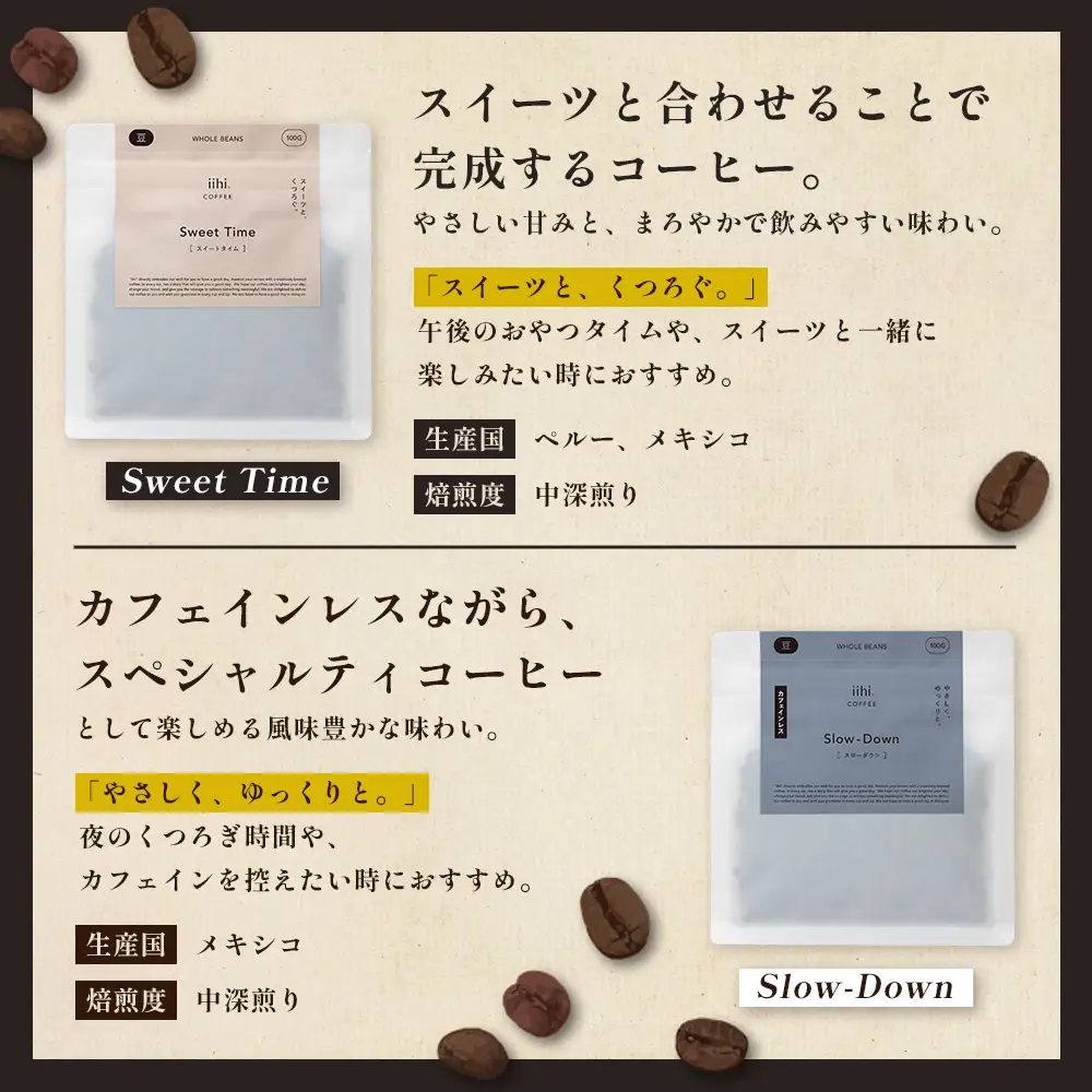 【ふるさとロースターが焙煎したてをお届け！】iihiコーヒー コーヒー豆 100g×10P セット 常温｜コーヒー 珈琲 コーヒー豆 ブレンドコーヒー 自家焙煎 詰め合わせ 飲み比べ 中深煎り 焙煎 ギフト プレゼント デカフェ ノンカフェイン NORM&HANCE株式会社 宮崎県 諸塚村 NH-06