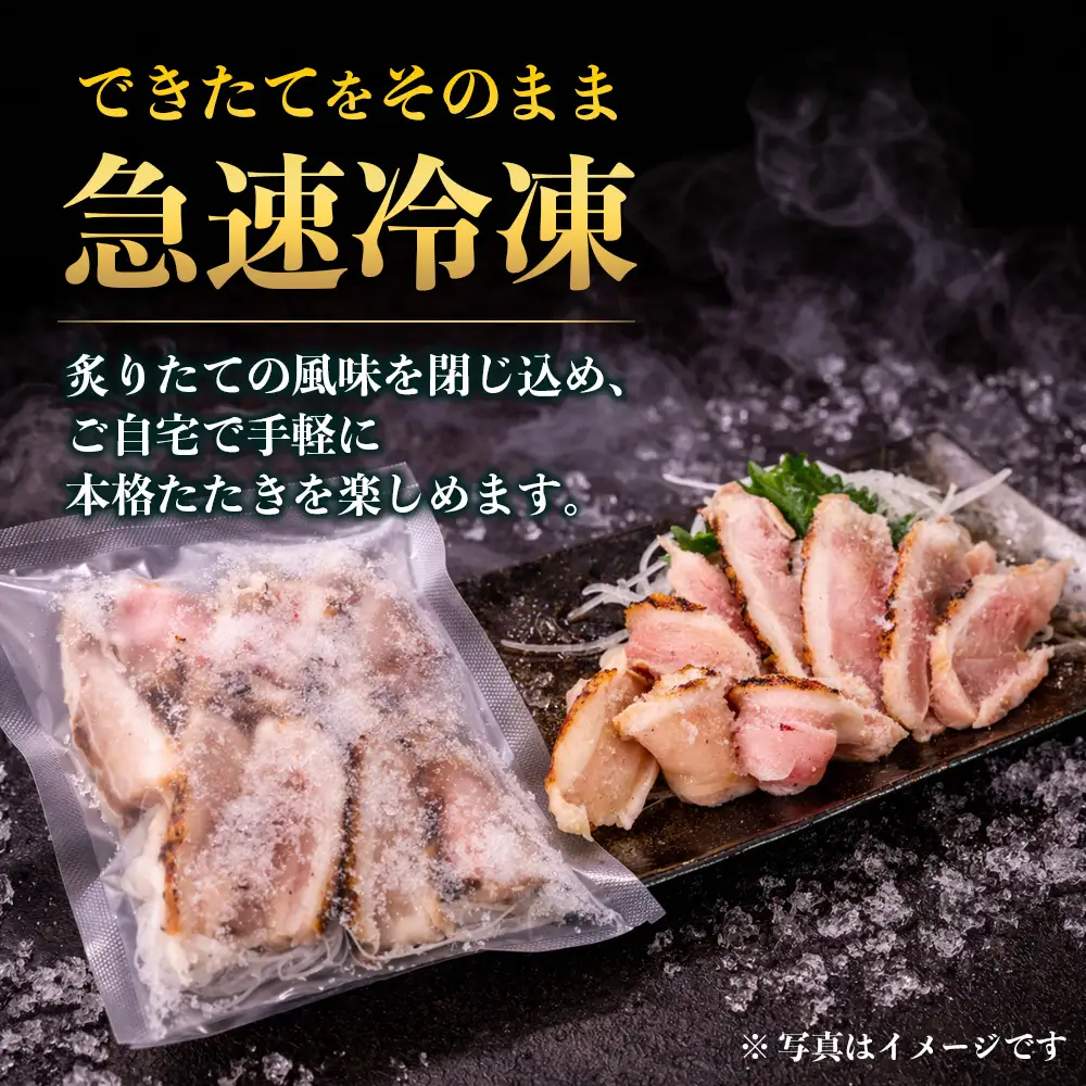 みやざき地頭鶏 絶品たたき 100g×3P お試しパック 冷凍｜鶏肉 地鶏 炭火焼 備長炭 焼き鳥 晩酌 おかず 惣菜 ムネ肉 モモ肉 郷土料理 じとっこ 宮崎地鶏 お試しセット 小分け 一人暮らし おひとり様 おつまみ おすすめ 興洋開発株式会社 宮崎県 諸塚村 KY-24