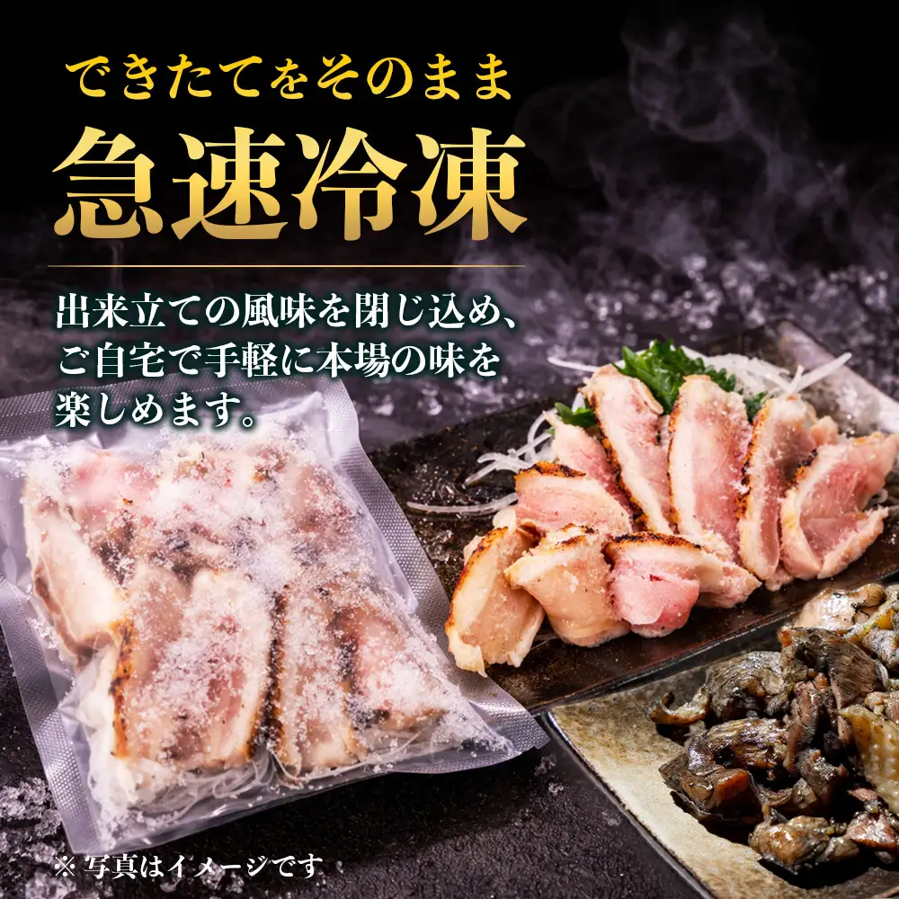 みやざき地頭鶏 炭火焼・たたき セット 約1.1kg 計10P タレ付き 大容量 冷凍｜鶏肉 地鶏 炭火焼 鶏たたき 備長炭 焼き鳥 晩酌 おかず 惣菜 ムネ肉 モモ肉 郷土料理 じとっこ おいしい おすすめ 小分け 家庭 大人数 おつまみ 興洋開発株式会社 宮崎県 諸塚村 KY-27