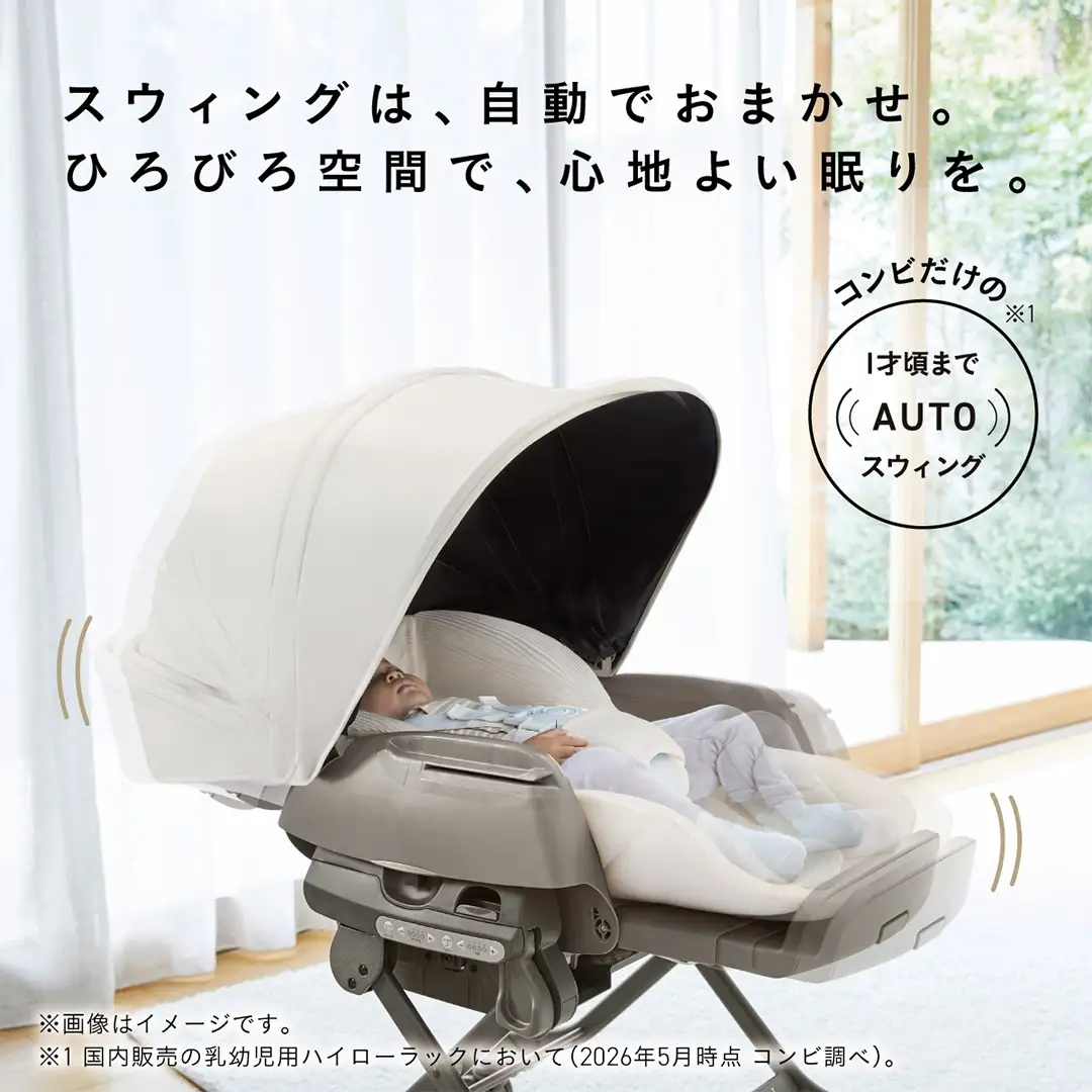 【コンビ】ネムリラ AT plus NS スノーホワイト（WH）120069 ベビーラック ハイローベッド