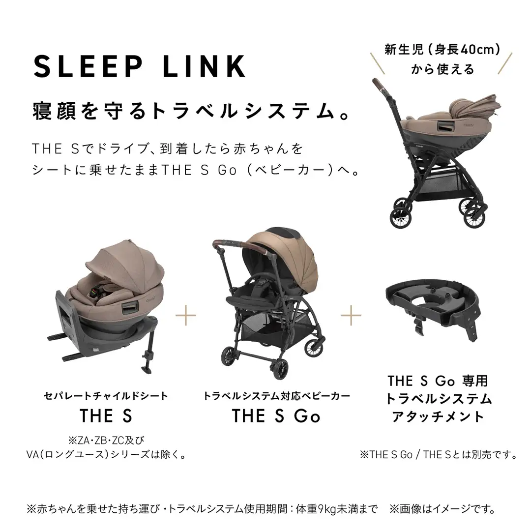 【コンビ】THE S Go エッグショック DR ベージュ（BE）119561