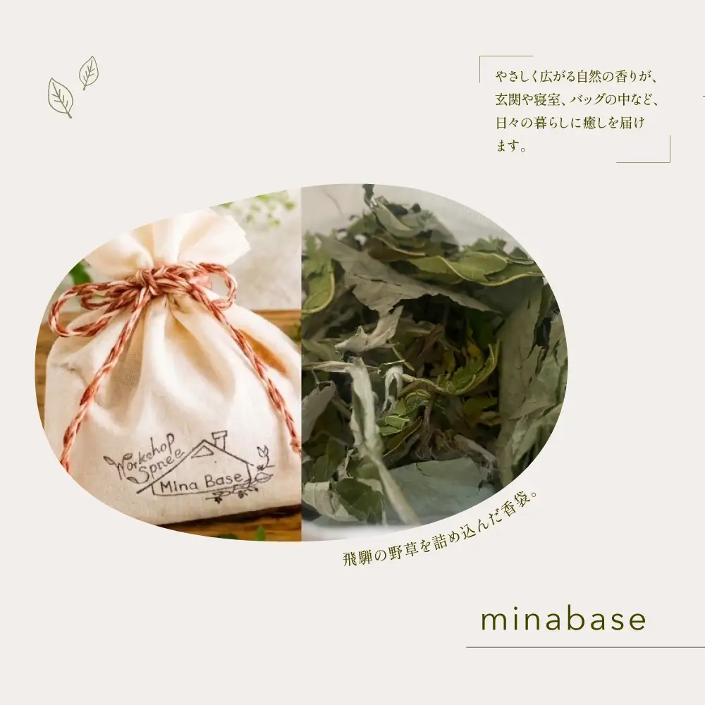 飛騨の野草とともに贈る香りと癒しのギフトセット（米粉クッキー缶・野草香袋・ハーブティー）【96-15】