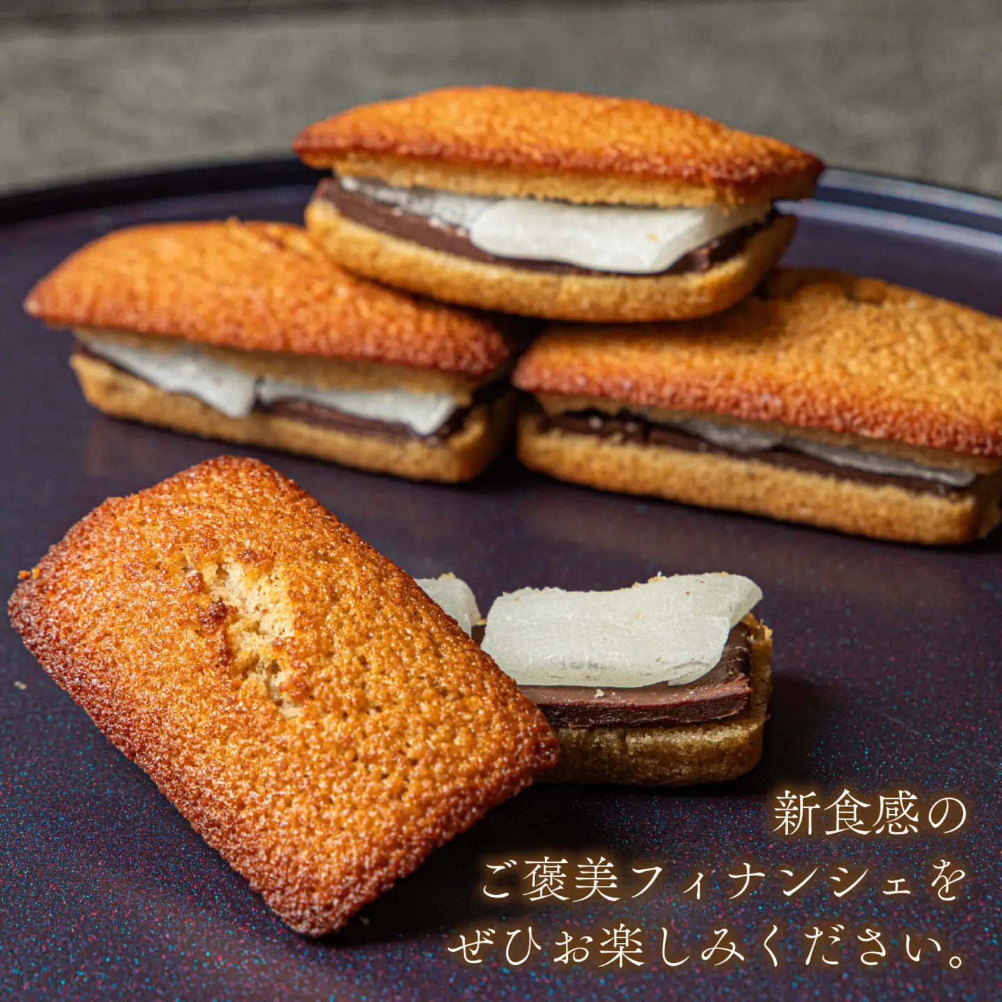 羽二重生チョコフィナンシェ [A-094011] | 焼き菓子