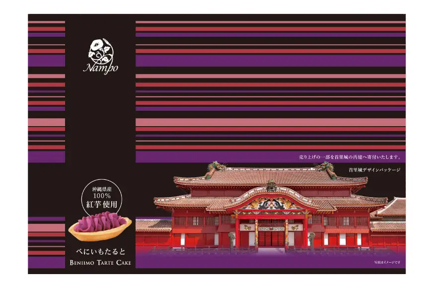 芋 スイーツ べにいもたると 10個 2箱 計20個