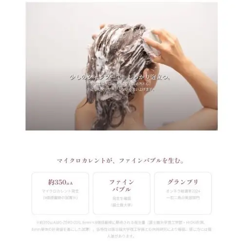 G-ZERO COIL MICROCURRENT ION SHAMPOO BRUSH 2個セット
