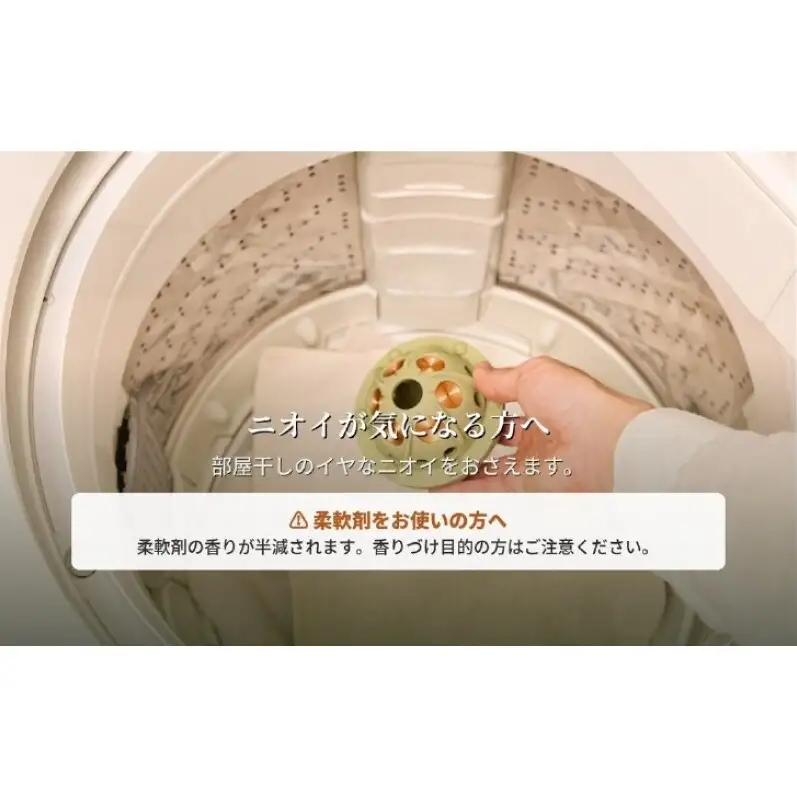 G-ZERO COIL OPTIMA WASHING BALL
