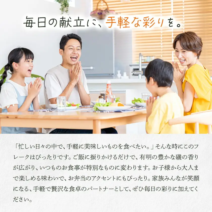 福岡 有明のりフレーク 3種 2セット 株式会社江の浦本舗
