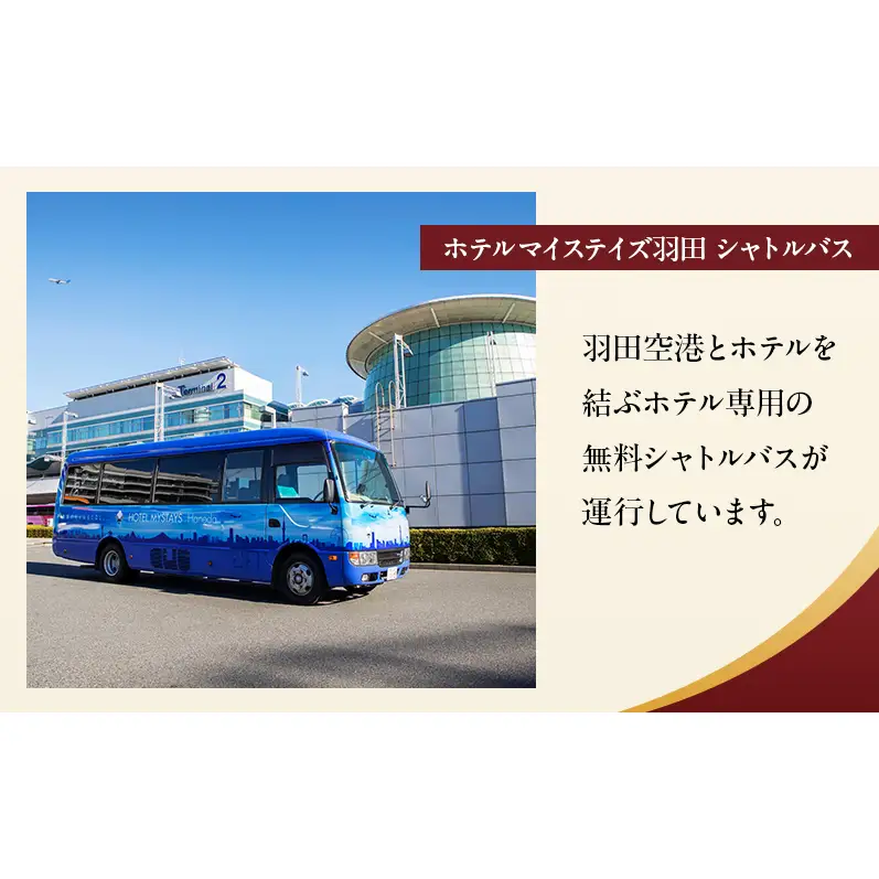 記載ホテルの宿泊代として利用可能な施設利用券 20,000円分
