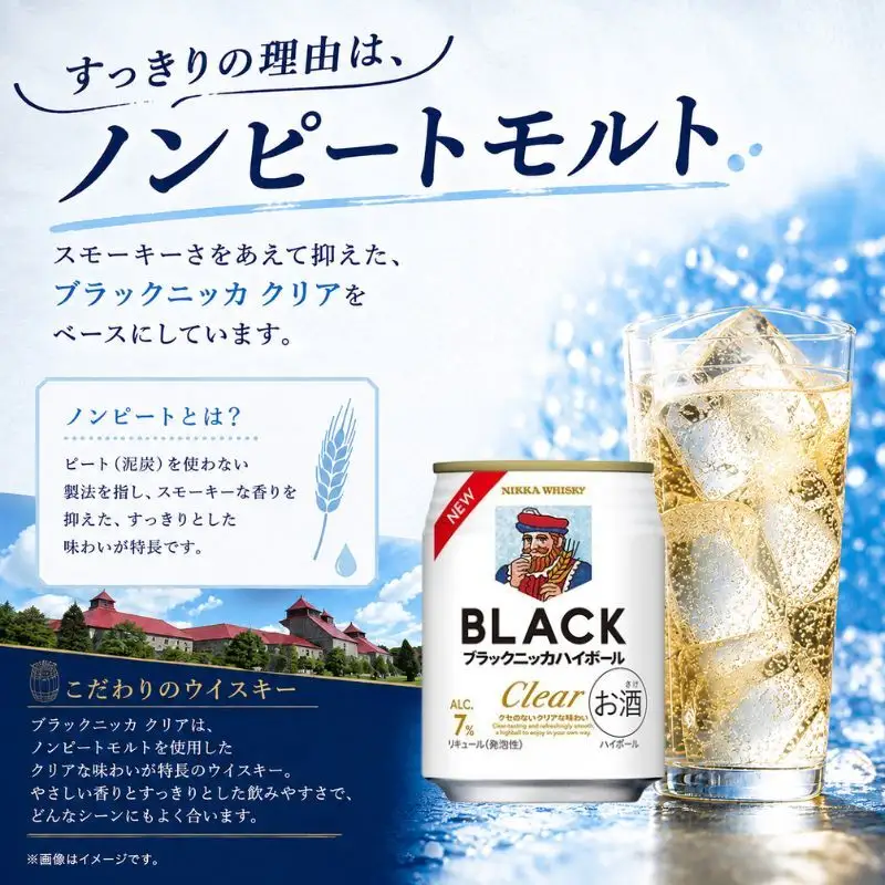 【2ヵ月定期便】ブラックニッカ クリアハイボール 250ml 24缶 2ケース 48缶セット ハイボール お酒 酒 アルコール 柏市 千葉県