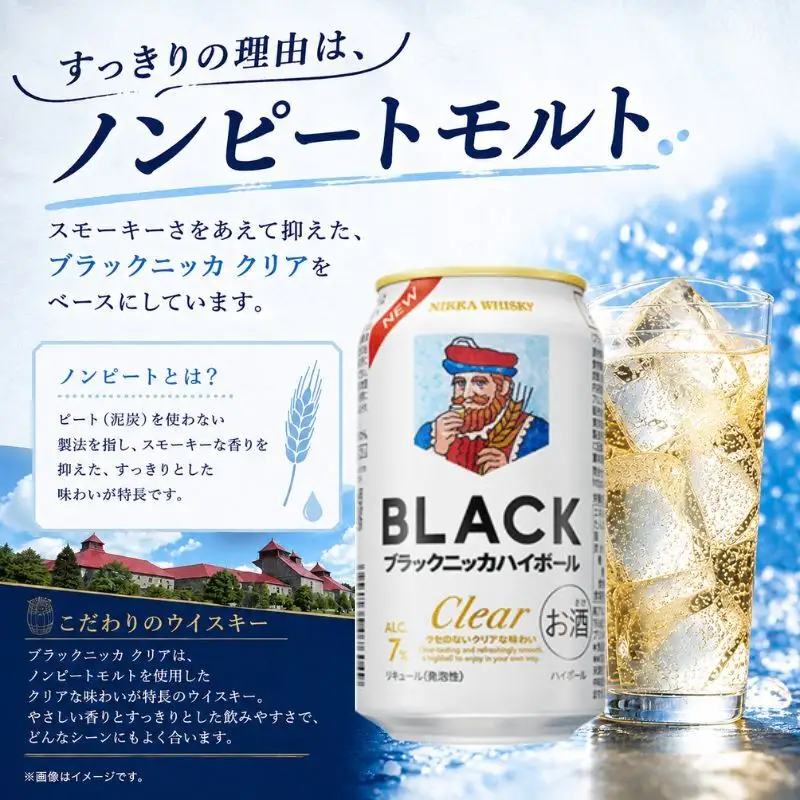 ブラックニッカ クリアハイボール 350ml 24缶 2ケース 48缶セット ハイボール お酒 酒 アルコール 柏市 千葉県