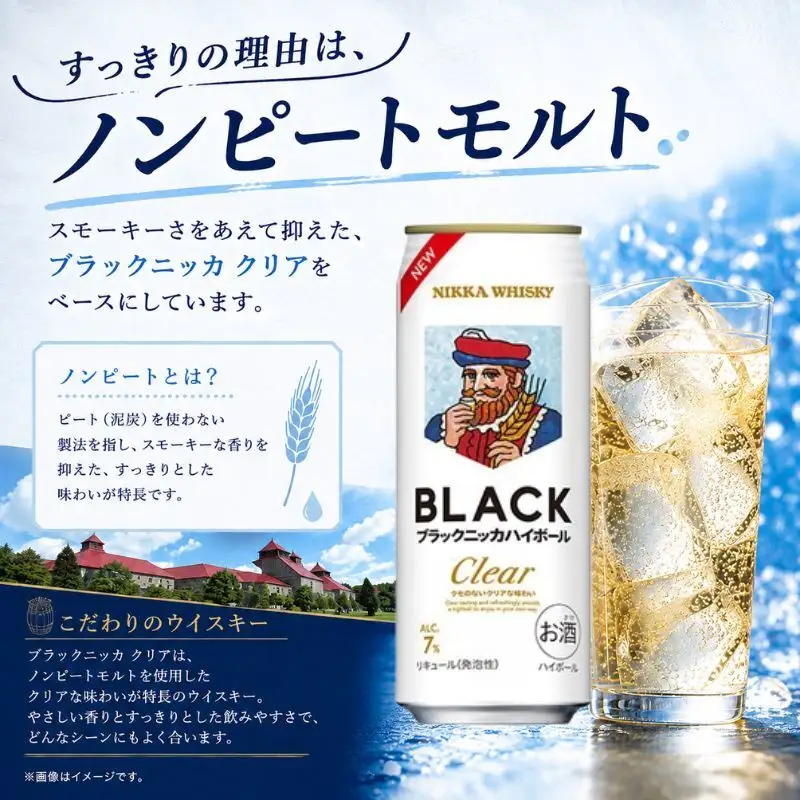 【5ヵ月定期便】ブラックニッカ クリアハイボール 500ml 24缶 2ケース 48缶セット ハイボール お酒 酒 アルコール 柏市 千葉県