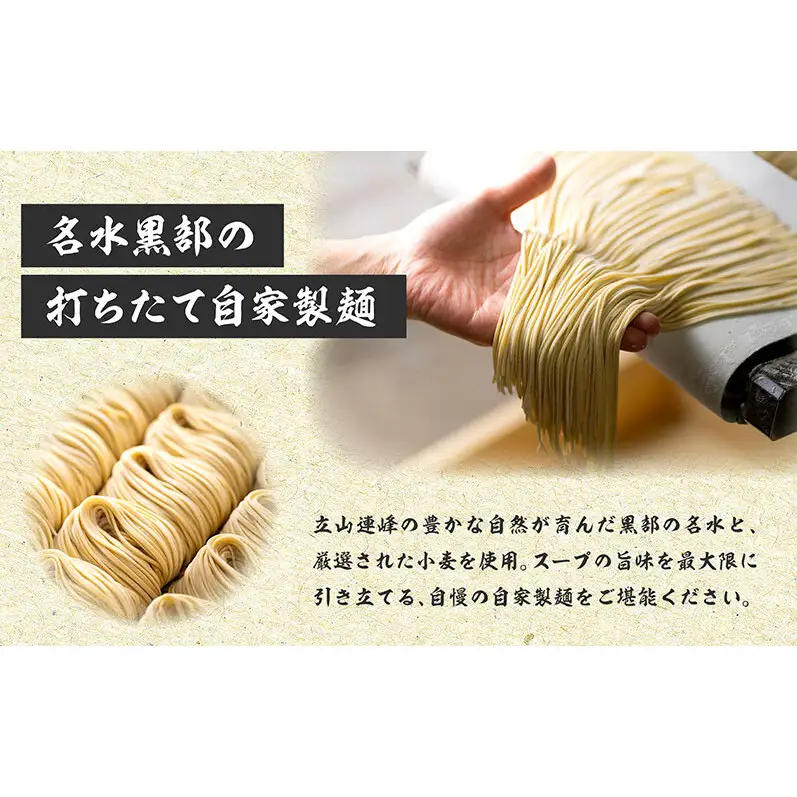 富山の冷凍ラーメン4食セット / ご当地ラーメン / 冷凍ラーメン詰め合わせ とんこつラーメン ブラックラーメン 醤油ラーメン 中華そば 煮干 味比べ 高評価 人気 おすすめ ランチ 夜食 食べ比べ 富山県黒部市
