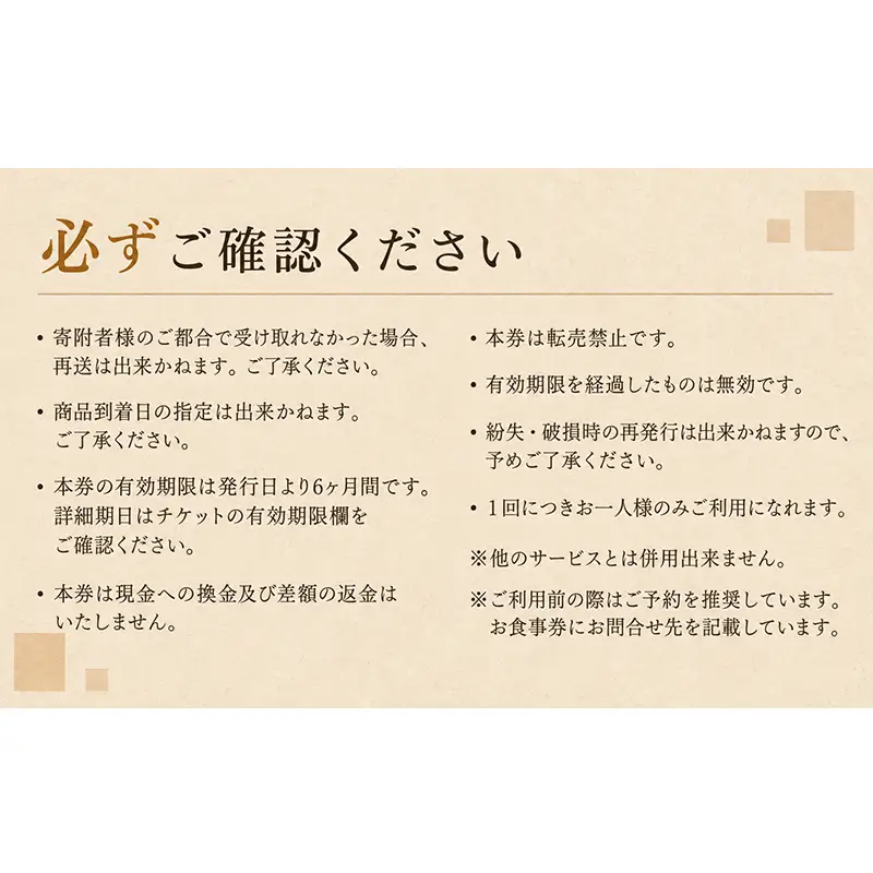 しあわせ島ごはん まどみ sumoto食茶ron 花そらみ お食事券 3,000円分 淡路島 洲本市