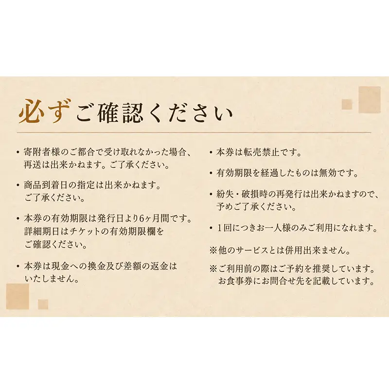 しあわせ島ごはん まどみ sumoto食茶ron 花そらみ お食事券 5,000円分 淡路島 洲本市
