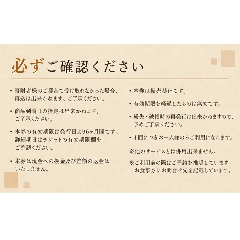 しあわせ島ごはん まどみ sumoto食茶ron 花そらみ お食事券 10,000円分 淡路島 洲本市