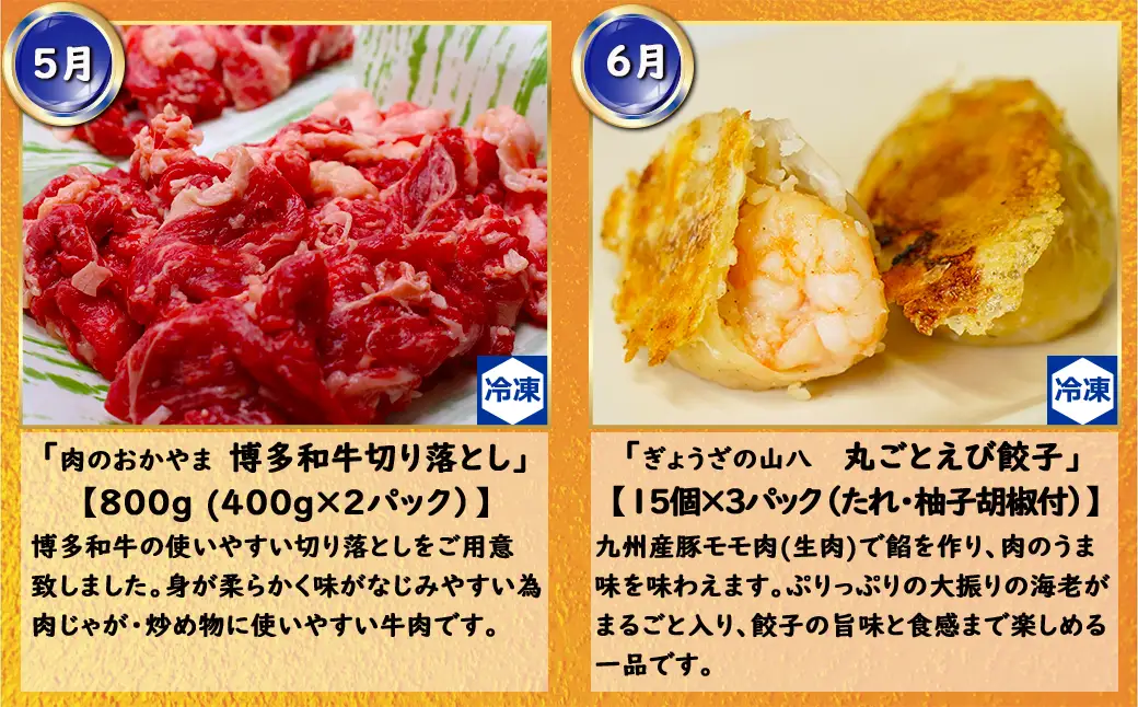 【12回届く！（1月～12月）】福岡グルメ定期便★福岡の人気商品を年12回お届け！[H7034]