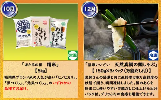 【6回届く！（偶数月）】福岡グルメ定期便★福岡の人気商品を偶数月に6回お届け！[H7036]