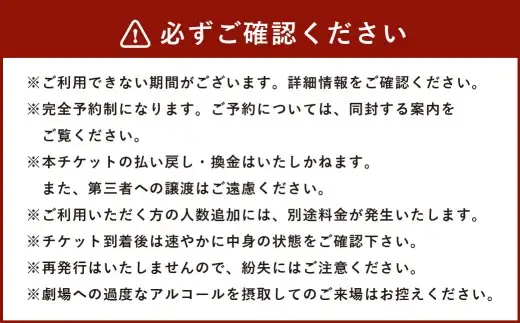 篠原演芸場 特別観劇 ペアチケット 1組 ＆ 終演後出演者との写真撮影 チケット ペア 券 観劇チケット 観覧チケット 大衆演劇 演劇 お芝居 舞台 観劇 舞踊 ショー 記念撮影 写真 撮影 夫婦 友人 カップル 体験 劇団