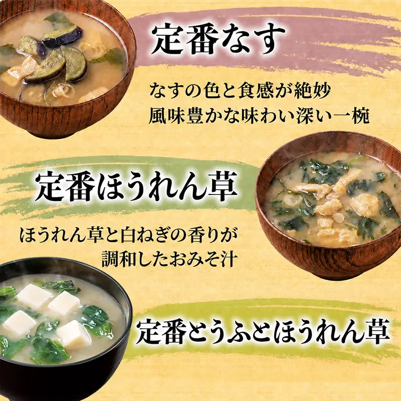 味噌汁 スープ フリーズドライ アマノフーズ まごころ一杯定番おみそ汁バラエティー 50食（10食×5）インスタント レトルト
