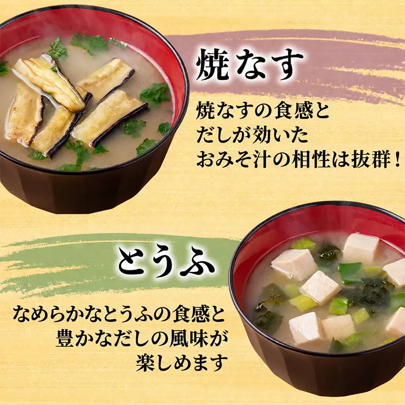 味噌汁 スープ フリーズドライ アマノフーズ 金のだし おみそ汁バラエティー 50食（10食×5） インスタント レトルト