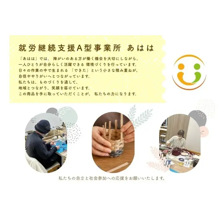 小豆島の手編みクラフト カップホルダー＆箸置きセット