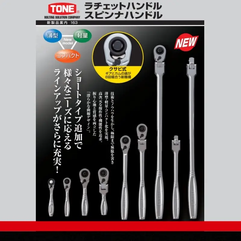 TONE トネ ロング首振ラチェットハンドル ホールドタイプ (RH4FHL) 15001-40001561