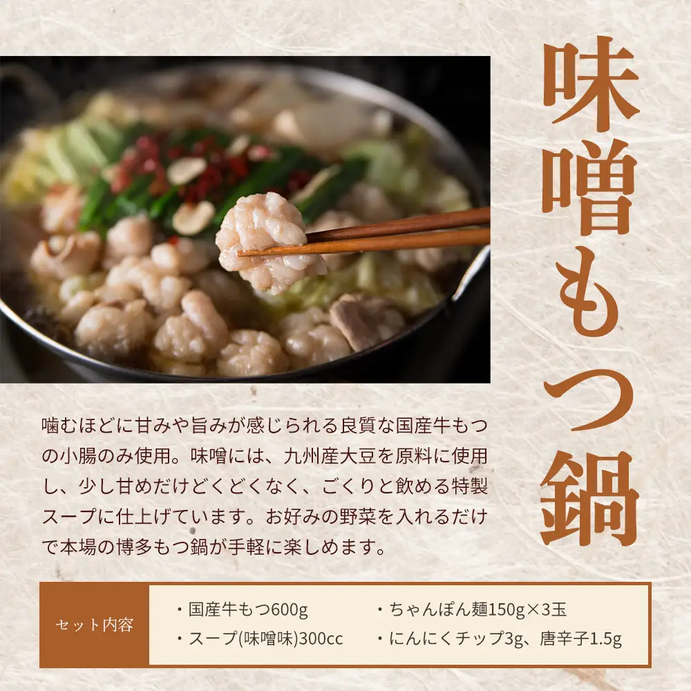 【3回届く！福岡定番鍋定期便】（水炊き・醤油もつ鍋・味噌もつ鍋）[H7067]