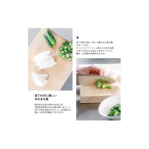 N313 紀州材ヒノキのまな板Ｖｅｒ．極