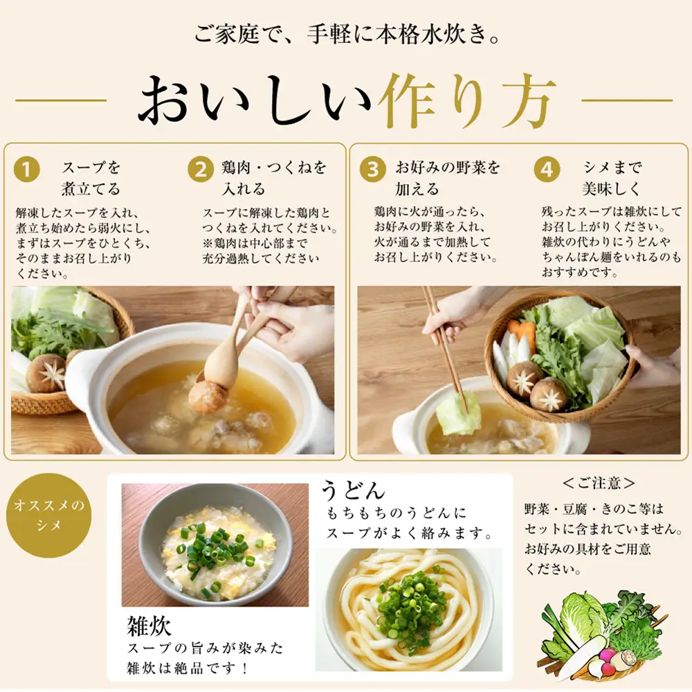 水炊きセット2人前【海千】（鶏肉 鶏つくね 丸鶏スープ 甘夏ぽん酢）[H0182]