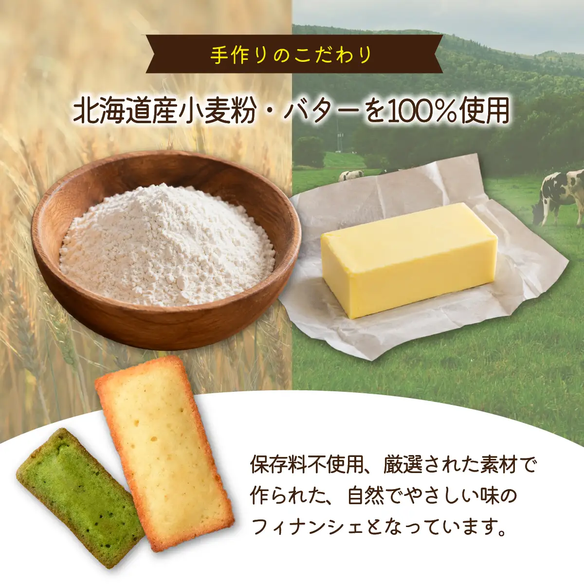 駅名菓トレンシェ(勝田箱・那珂湊箱) |  フィナンシェ 手作りフィナンシェ 茨城県 ひたちなか市