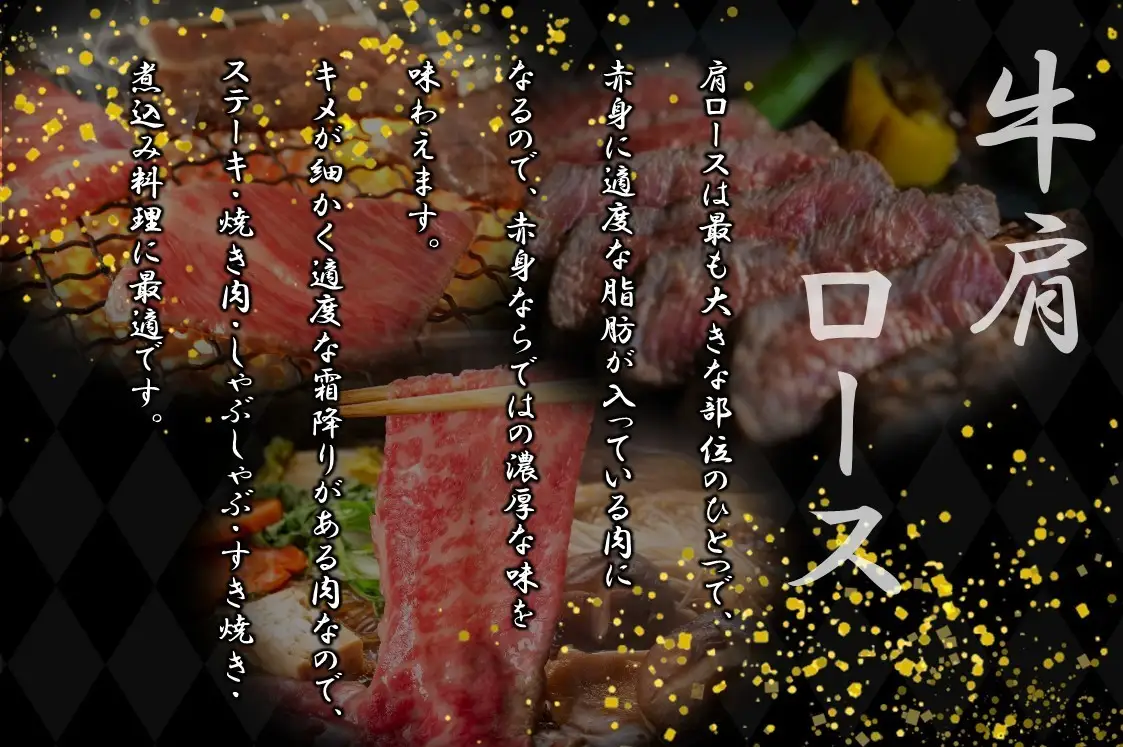 博多和牛 肩ロース焼肉用400g【JA全農ミートフーズ】[H0190]