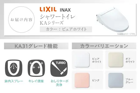 LIXIL シャワートイレ KAシリーズ 【CW-KA31A】（ピュアホワイト）