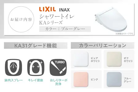 LIXIL シャワートイレ KAシリーズ 【CW-KA31A】（ブルーグレー）