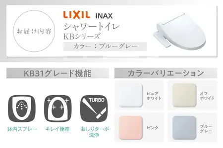 LIXIL シャワートイレ KBシリーズ 【CW-KB31A】（ブルーグレー）