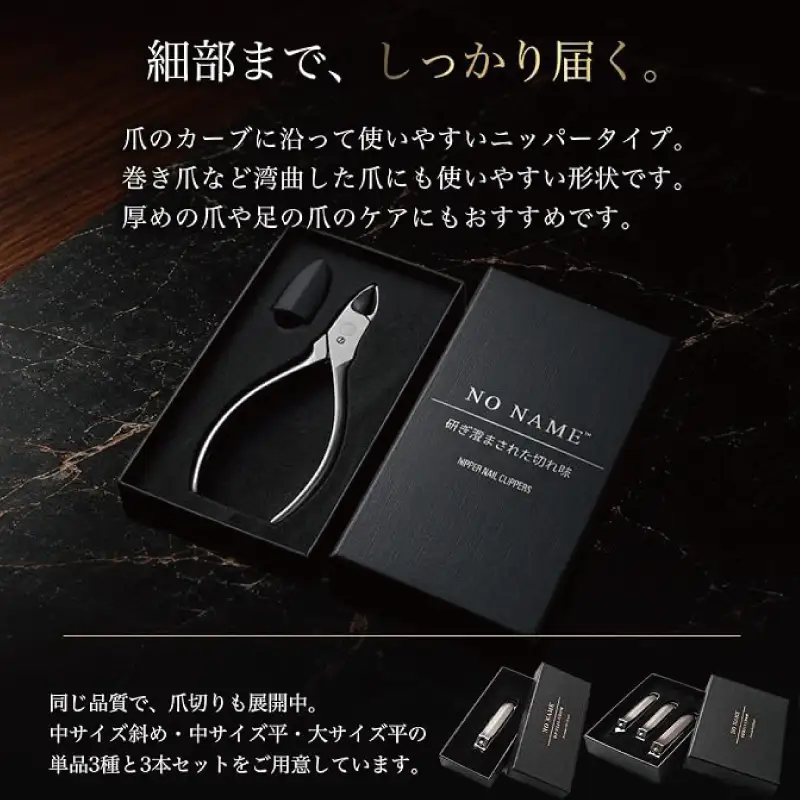  NO NAME 爪切りニッパー巻き爪用爪切り