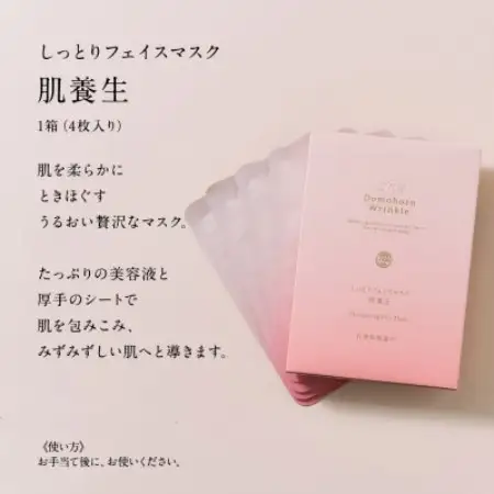 ドモホルンリンクル　うるおいベーシック＆肌養生【1786733】
