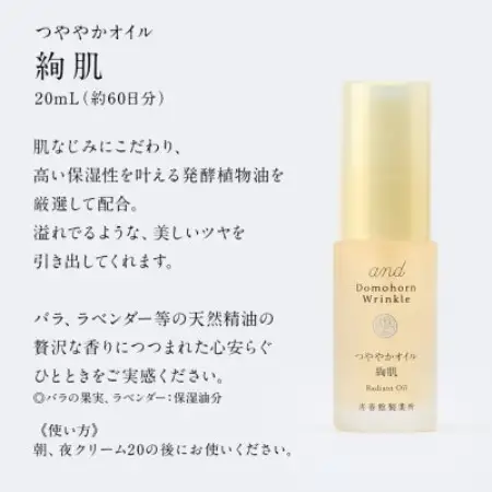 ドモホルンリンクル　美肌セット＆絢肌【1786737】