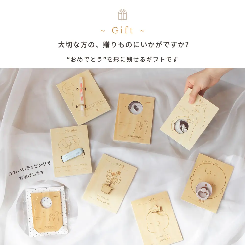 Memory Plate 【名入れ加工あり】 Echo Art（おなかのなかで） ／ メモリープレート ベビーメモリアル ベビー記念品 出産記念 赤ちゃん 成長記録 名入れ 木製 天然木 インテリア 出産祝い No.585-03