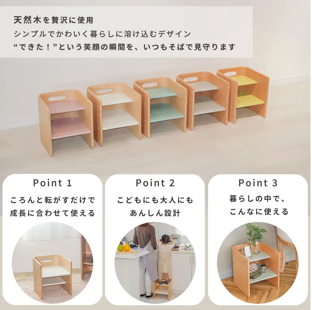 コロコロステップ ライムイエロー ／ 木製踏み台 キッズステップ 子供用踏み台 子供椅子 キッズチェア ステップチェア 踏み台チェア 高さ調整 玄関 洗面所 キッチン トイレ インテリア 完成品 天然木 No.586-03