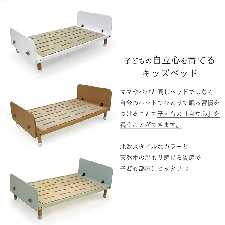 キッズベッド ホワイト ／ キッズベッド 子供用ベッド 子どもベッド キッズ家具 木製ベッド 天然木 北欧インテリア 子供部屋 ベッドガード 高さ調整 成長対応 子供用寝具 ジュニアベッド キッズルーム おしゃれベッド No.590-02
