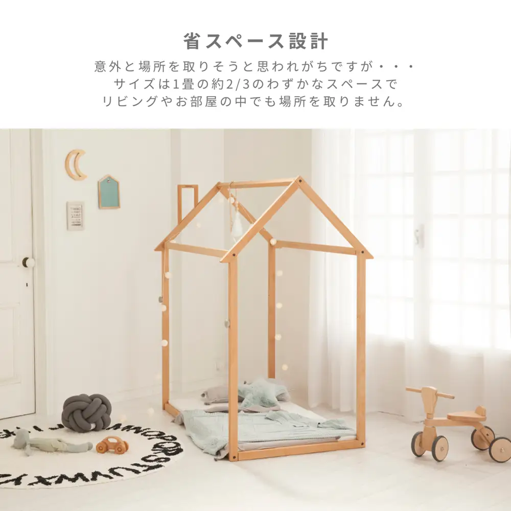 ホップルハウス シーグリーン ／ ハウスベッド キッズベッド 子供用ベッド 子どもベッド プレイハウス キッズハウス 木製ベッド 天然木 子供部屋 キッズ家具 秘密基地 ごっこ遊び 子供用家具 北欧インテリア おしゃれベッド No.591-04