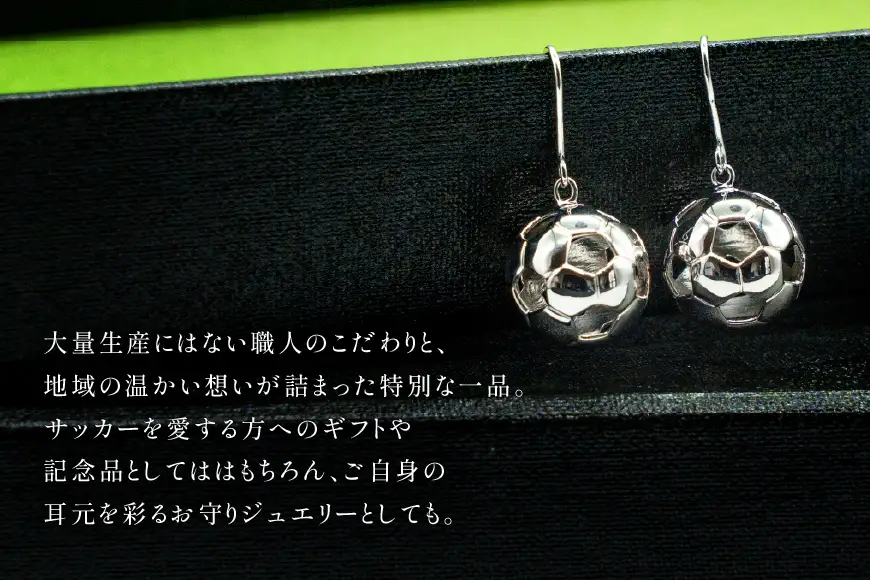 フックピアス SV925 シルバー92 サッカーボール モチーフ 13mm ロジウム Islauth55
